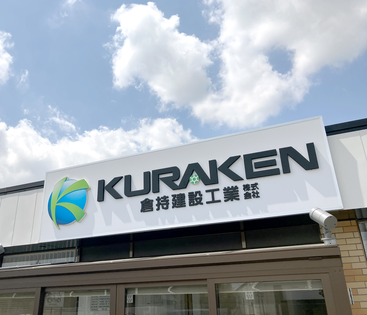 Company 会社概要